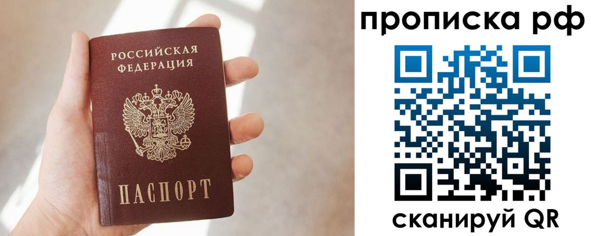 временная регистрация в квартире в Кстово
