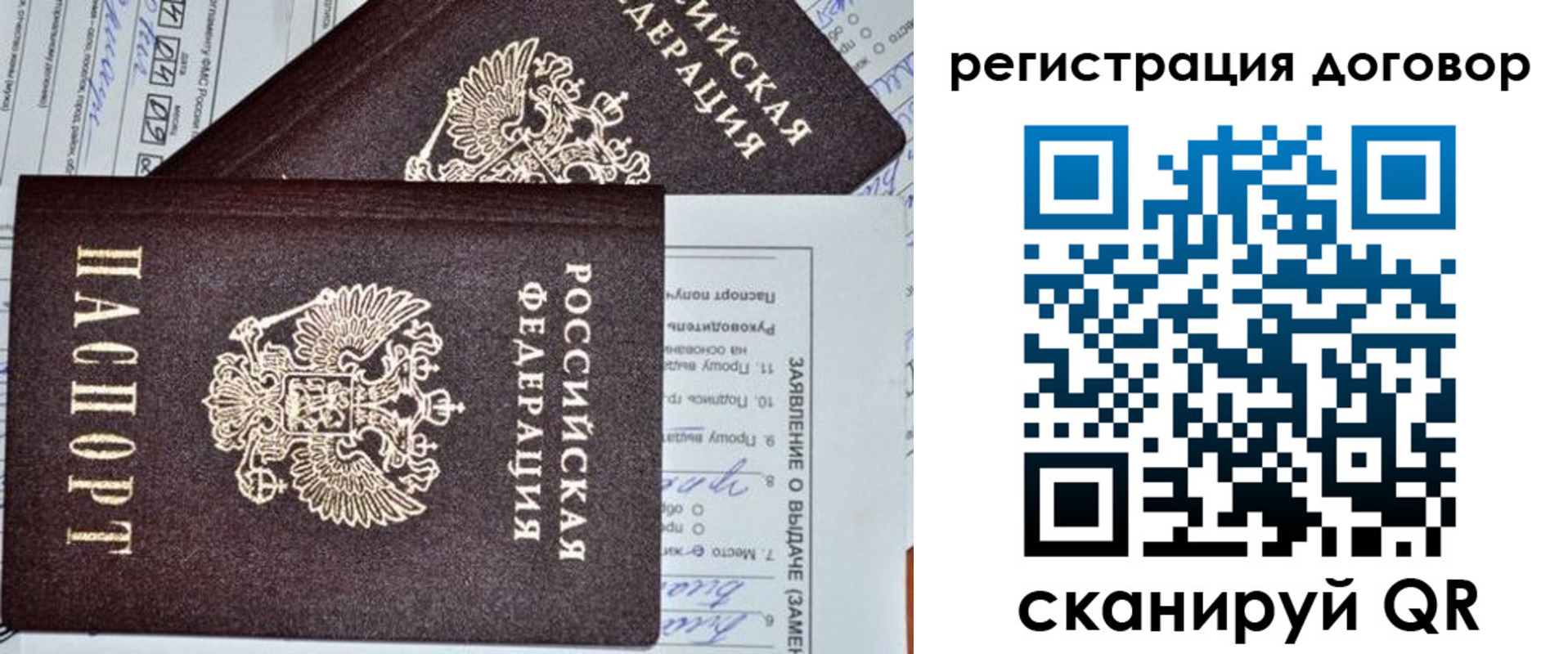 прописка штамп в Кстово
