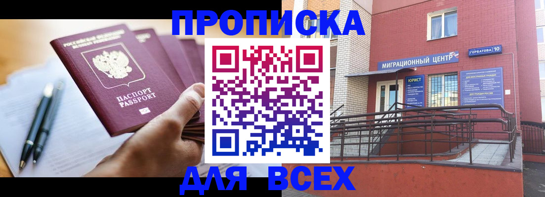 временная регистрация собственник в Кстово