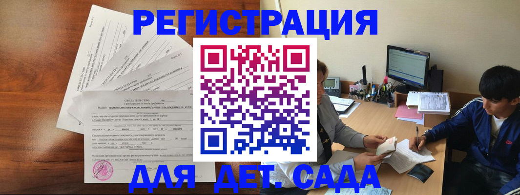 временная регистрация в Кстово
