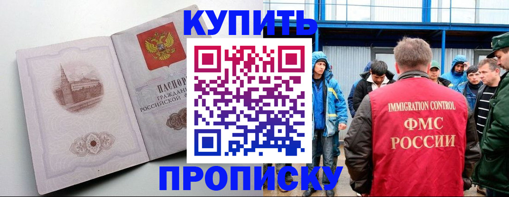временная регистрация надежно в Кстово