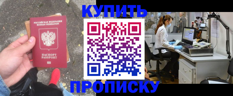 временная регистрация купить в Кстово